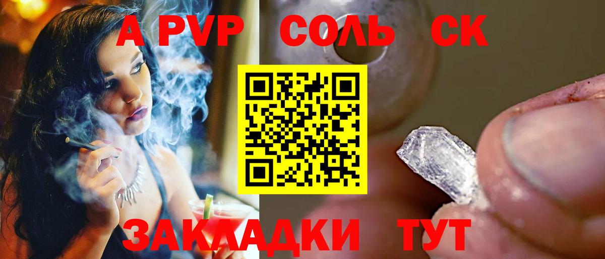 Альфа ПВП крисы CK  Альфа ПВП Crystall  Малоярославец  Вход с VPN  Альфа ПВП  A-PVP крисы CK 