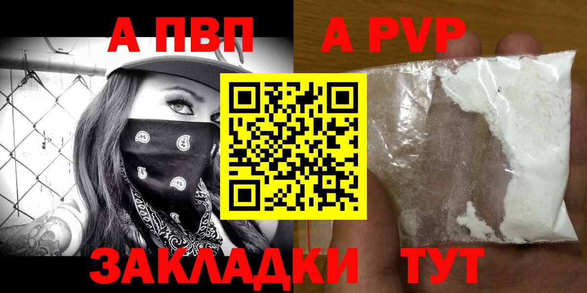 Alpha-PVP мука Малоярославец