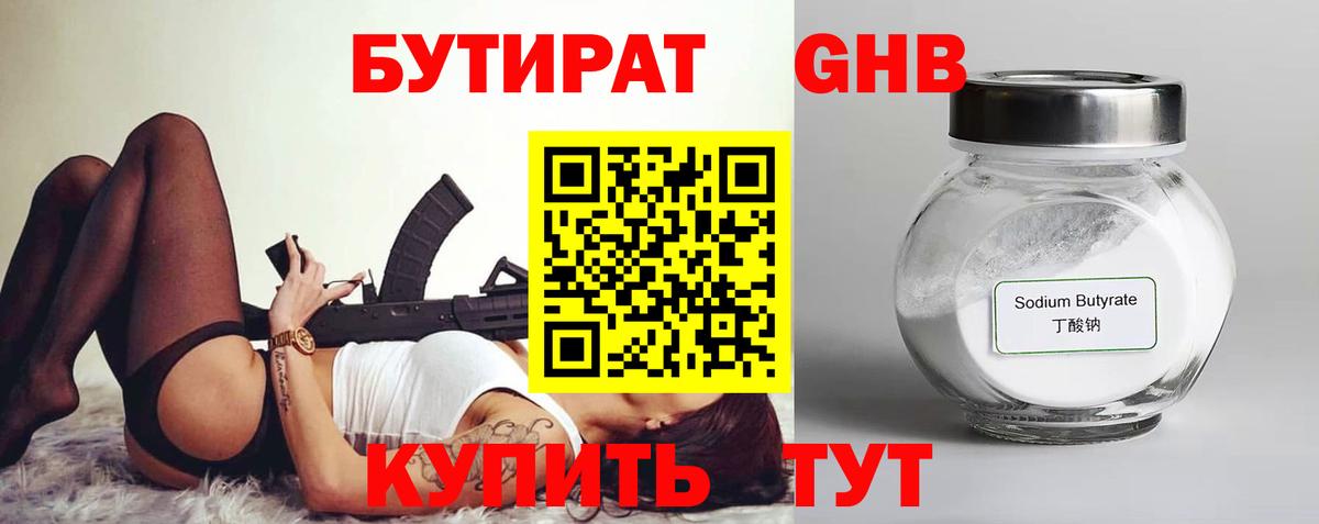 БУТИРАТ оксана  Бутират  Малоярославец  Вход с VPN 