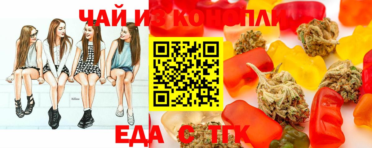 Cannafood конопля  Вход с VPN  Малоярославец 