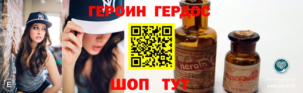 Героин  Вход с VPN  Малоярославец  ГЕРОИН гречка 