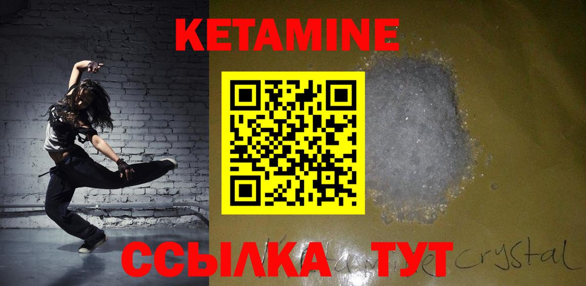 Кетамин ketamine  Вход с VPN  Малоярославец 