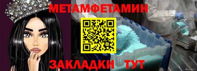 первитин Дубна