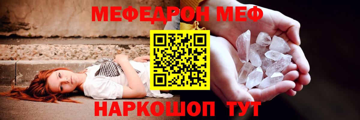 Мефедрон мука Малоярославец