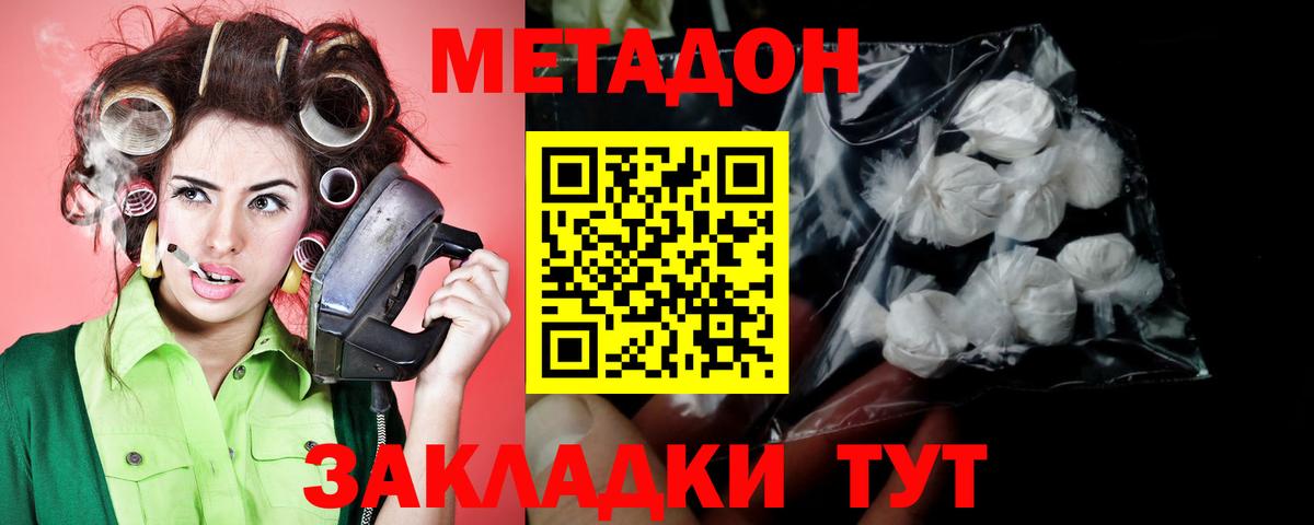 МЕТАДОН мёд  МЕТАДОН белоснежный  Вход с VPN  Малоярославец 