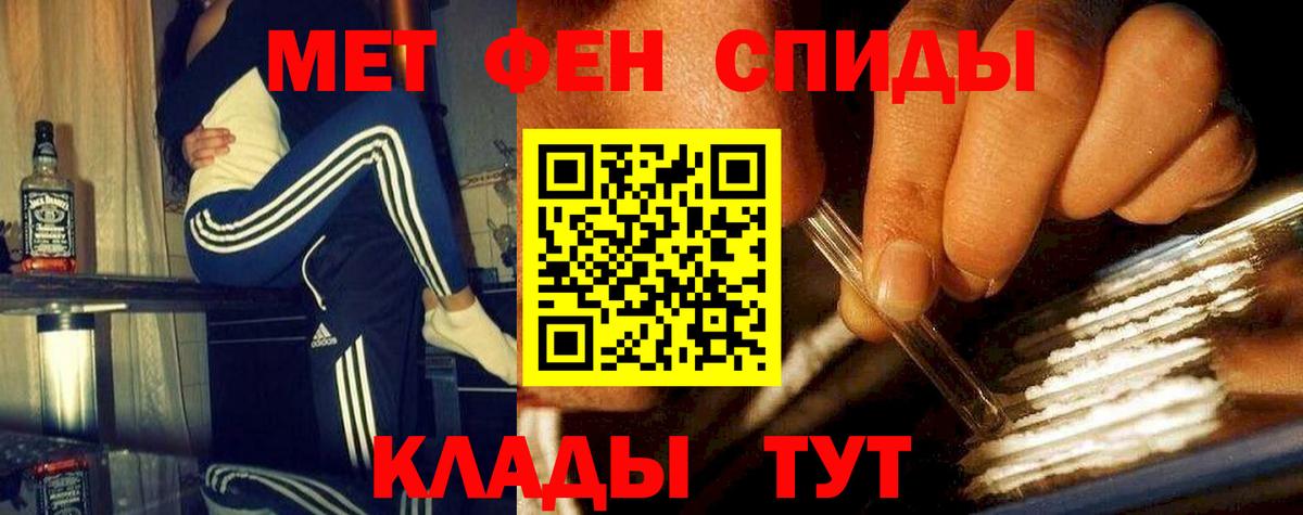 Метамфетамин пудра Малоярославец