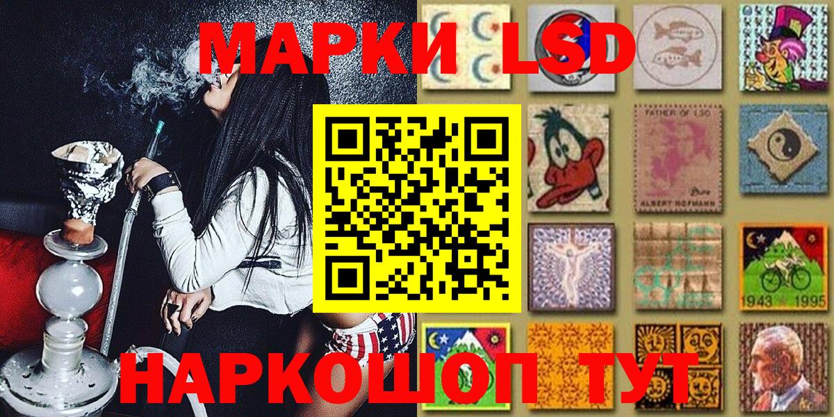 Марки 25I-NBOMe 1500мкг Малоярославец