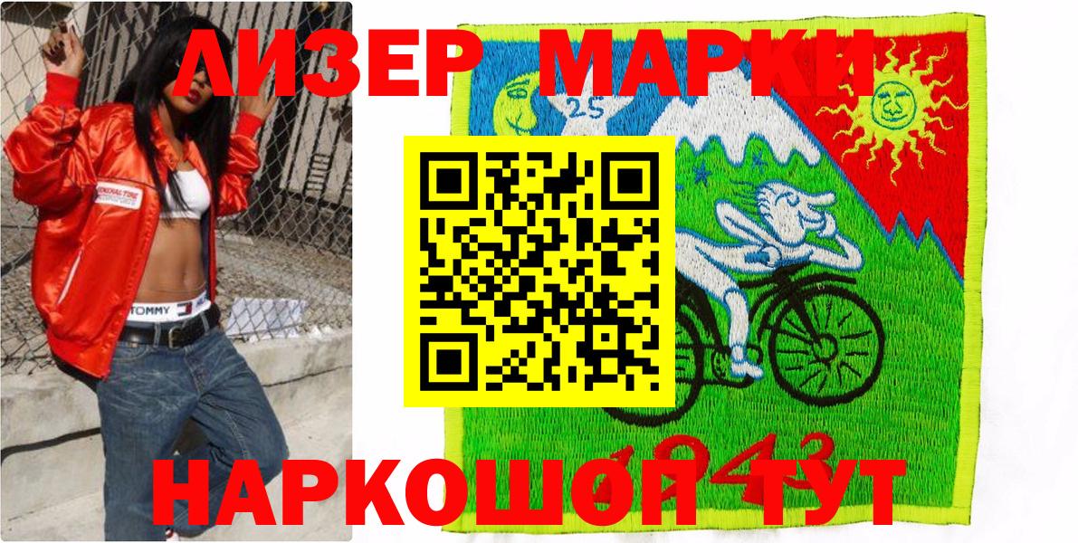 Малоярославец  Марки 25I-NBOMe 1,5мг  Вход с VPN 
