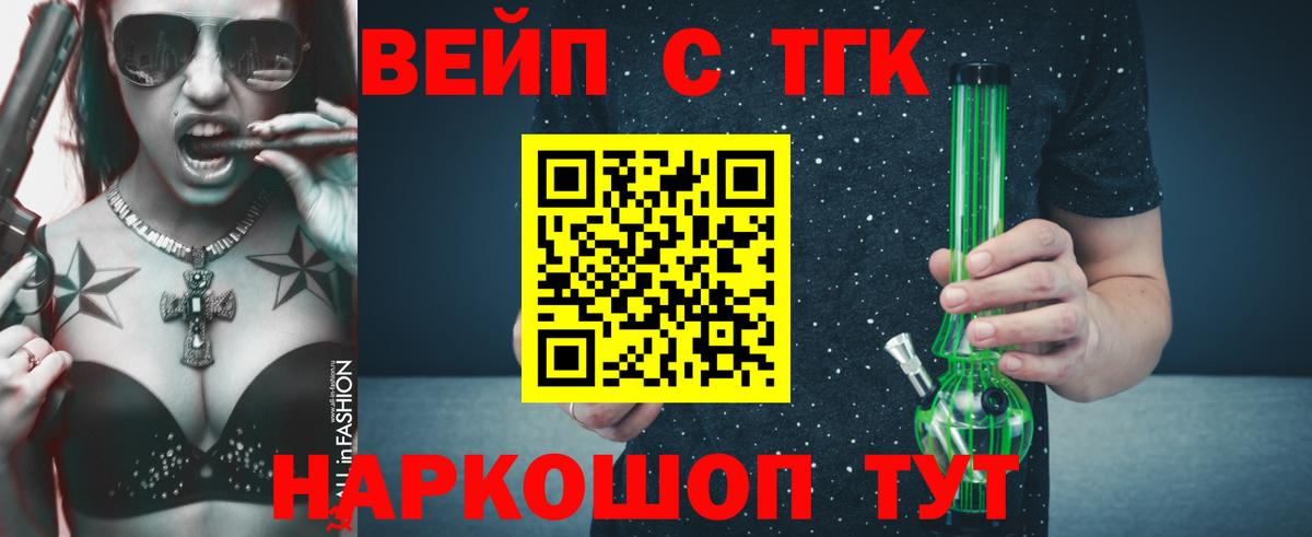 ТГК THC oil  Вход с VPN  Дистиллят ТГК Wax  Малоярославец 