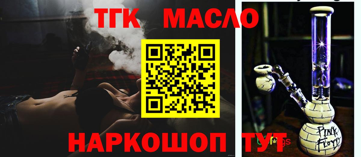 ТГК Wax Малоярославец