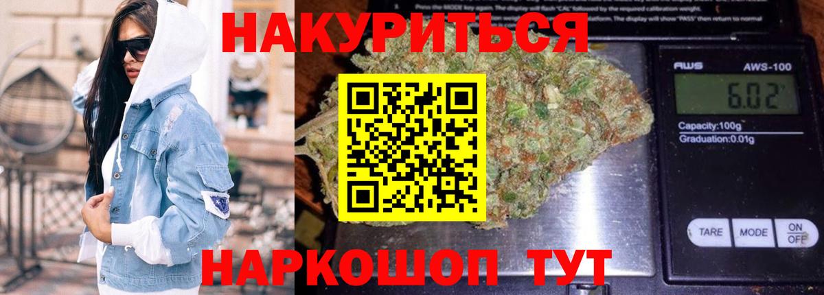Марихуана THC 21%  Марихуана Amnesia  Бошки Шишки Amnesia  Вход с VPN  Малоярославец  Каннабис семена 